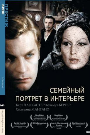 Семейный портрет в интерьере (1974)